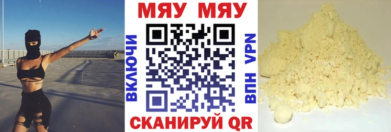 МЯУ-МЯУ 4 MMC  Сорочинск 